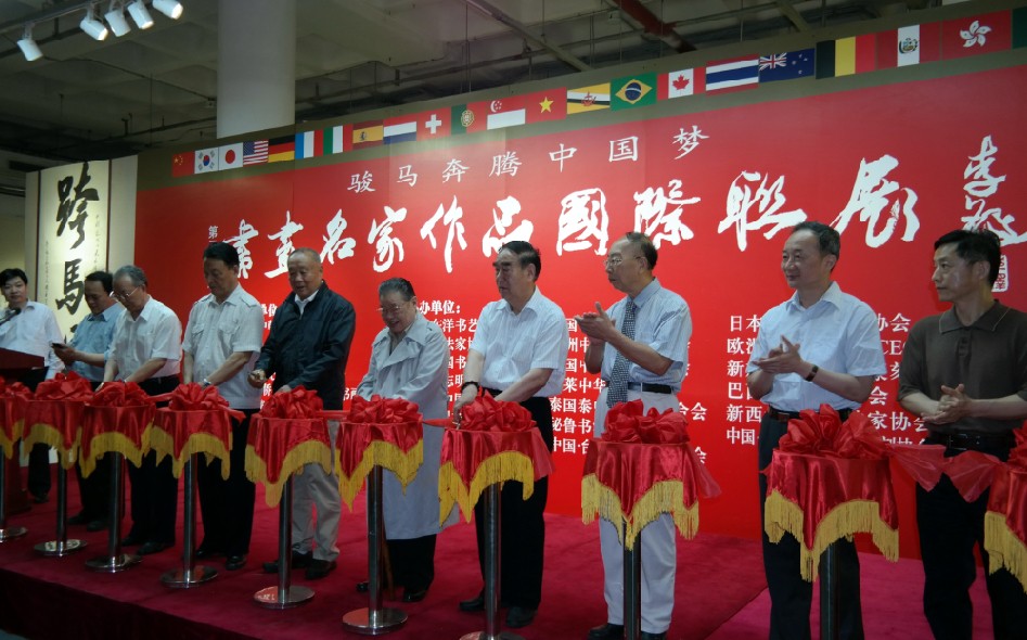 骏马奔腾中国梦·第21回书画名家作品国际联展在京举行