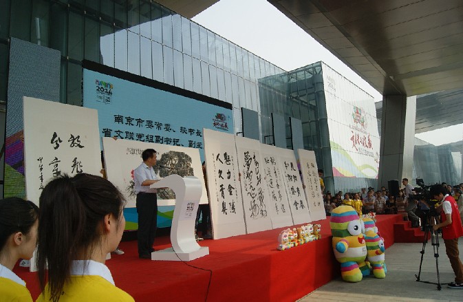 江苏举办青奥书画名家提名展