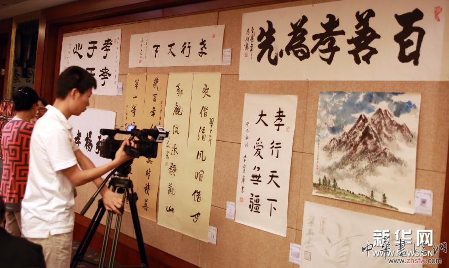 （新华网）“孝行天下—走进国学讲堂”在北京举行