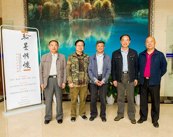 “翰墨情怀——四川五人书法展”在省政协书画院开展