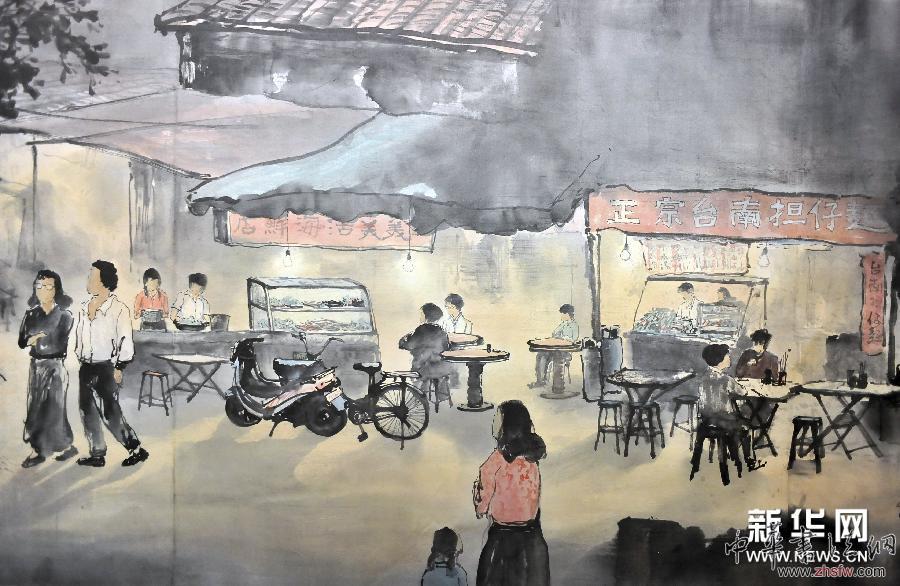（文化）（2）《台湾风物图卷》在京展出