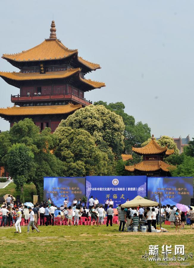 （文化）（5）景德镇御窑厂国家考古遗址公园正式授牌