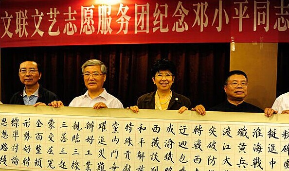 书法家积极参与中国文联文艺志愿服务团