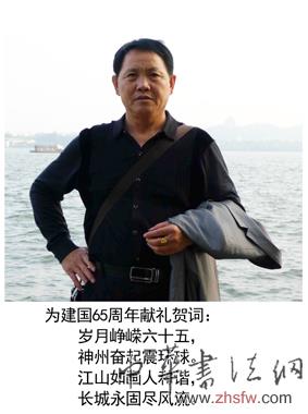 张泽明——“盛世中国”书画界最具贡献人物献礼建国65周年