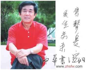 赵兰俊——“盛世中国”书画界最具贡献人物献礼建国65周年