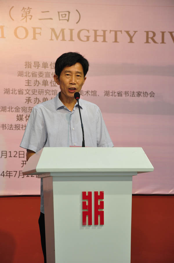 大江赋—葛昌永诗赋书画展在汉开幕