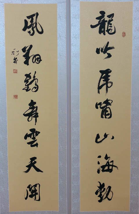 “邹平抒怀——杨新发、王云武书法展” 在鲁举行