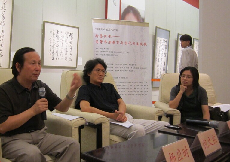 中国美术馆举办当代书法邀请展