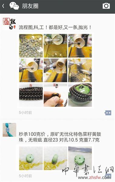 艺术品攻占朋友圈 微营销成业界新宠