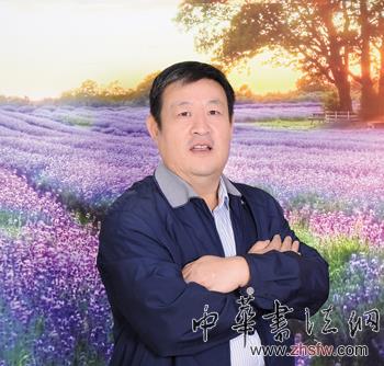 中国书画名家杜道同艺术人生访谈录