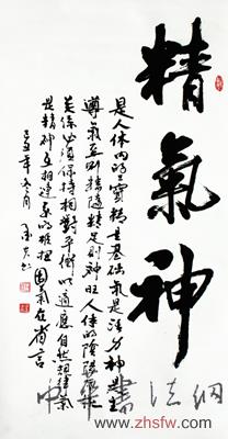 中国书画名家田金木艺术人生访谈录