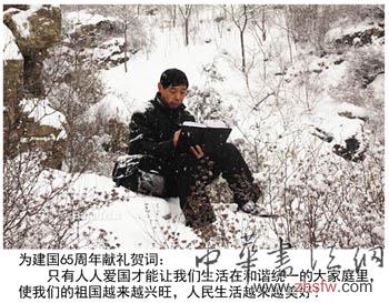范东风——“盛世中国”书画界最具贡献人物献礼建国65周年