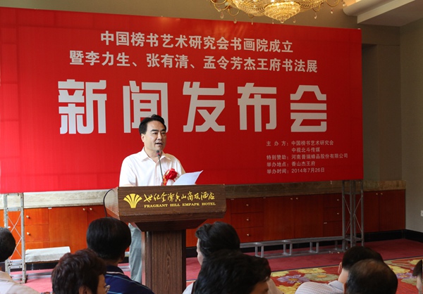 苑建国副主席兼秘书长主持揭牌仪式