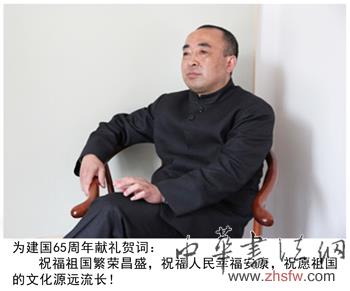 陈东帆——“盛世中国”书画界最具贡献人物献礼建国65周年