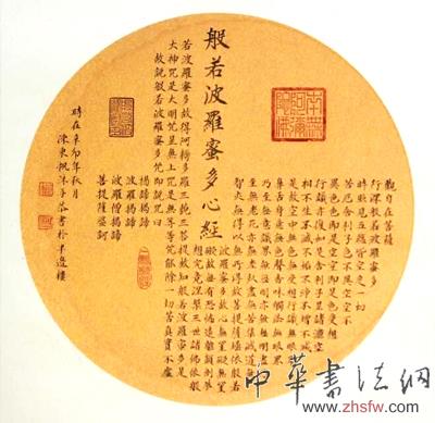 陈东帆——“盛世中国”书画界最具贡献人物献礼建国65周年