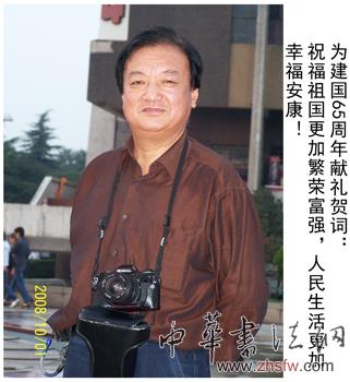 费业钟——“盛世中国”书画界最具贡献人物献礼建国65周年