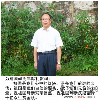 舒振科——“盛世中国”书画界最具贡献人物献礼建国65周年