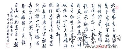 舒振科——“盛世中国”书画界最具贡献人物献礼建国65周年