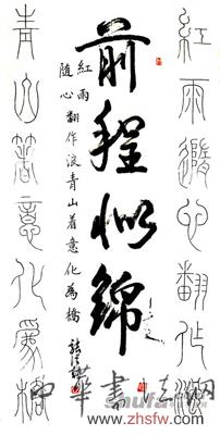 张从干——“盛世中国”书画界最具贡献人物献礼建国65周年