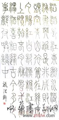 张从干——“盛世中国”书画界最具贡献人物献礼建国65周年