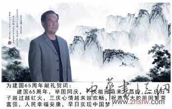 王守本—