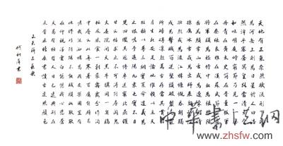 何新萍——“盛世中国”书画界最具贡献人物献礼建国65周年