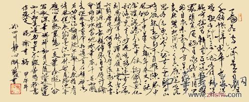 苏煜——“盛世中国”书画界最具贡献人物献礼建国65周年