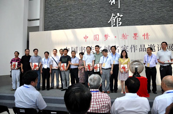 “中国梦·翰墨情”中国书法名城名家作品邀请展开幕场景