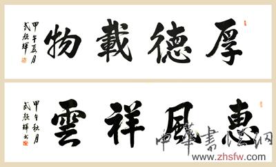 武颜辉作品2