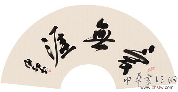 曲比阿乌、张华敏亮相中国美术馆大赞李海剑作品神韵超然