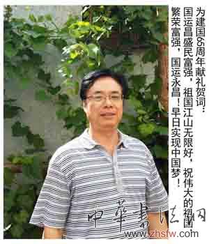 梁鑫岐——“盛世中国”书画界最具贡献人物献礼建国65周年