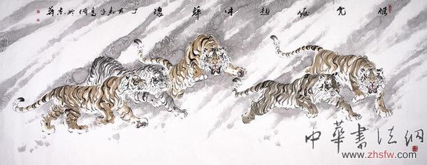画虎名家高伟：虎啸山河满乾坤 浩然正气中华魂