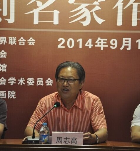 2014 “海上印坛百年”系列活动在沪开幕