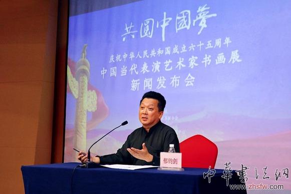 共圆中国梦·中国当代表演艺术家书画作品展将举办