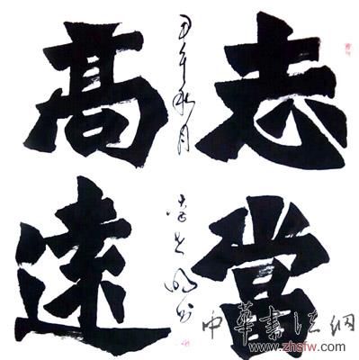 李世明——最具收藏的书画名家作品鉴赏