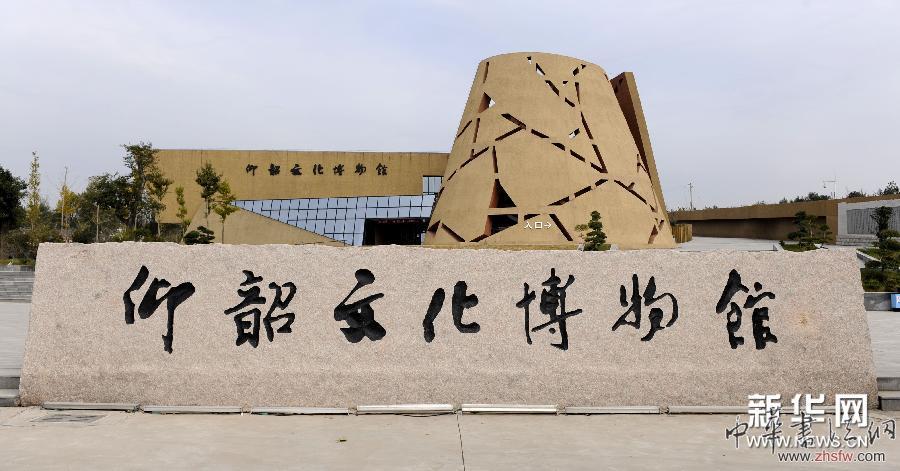 （新华网）（1）探访渑池仰韶文化博物馆