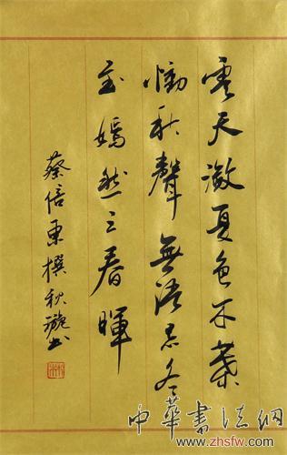 青年书法家林秋璇