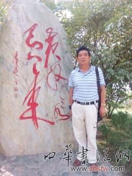 中国书画名家李世明艺术人生访谈录