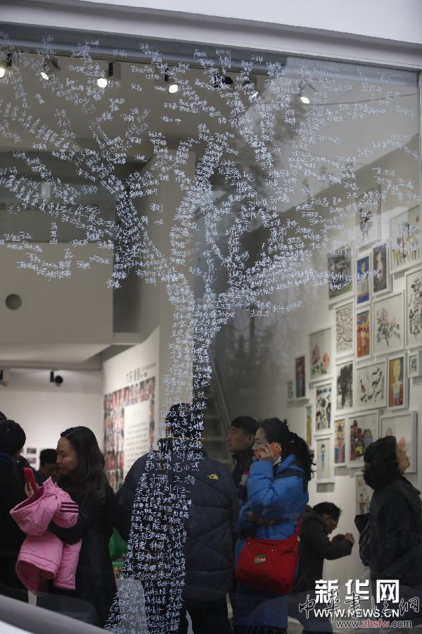 （晚报）（2）“大树·童画”展览在京开幕
