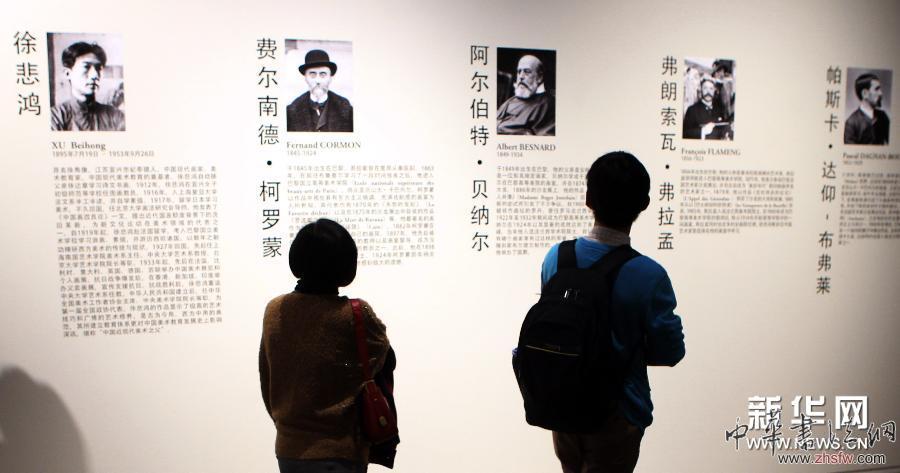 （文化）（2）“大师与大师——徐悲鸿与法国学院大家作品联展”在沪开幕