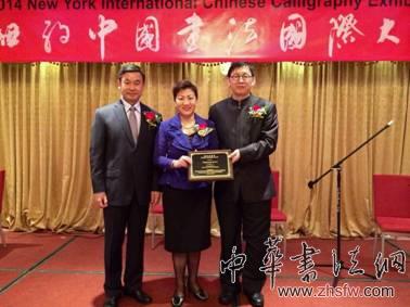 段俊平荣获首届纽约中国书法国际大展最高奖