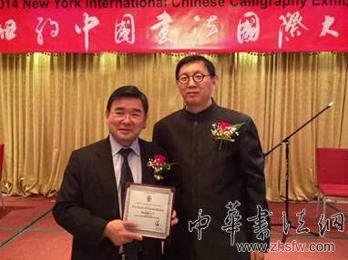 段俊平荣获首届纽约中国书法国际大展最高奖