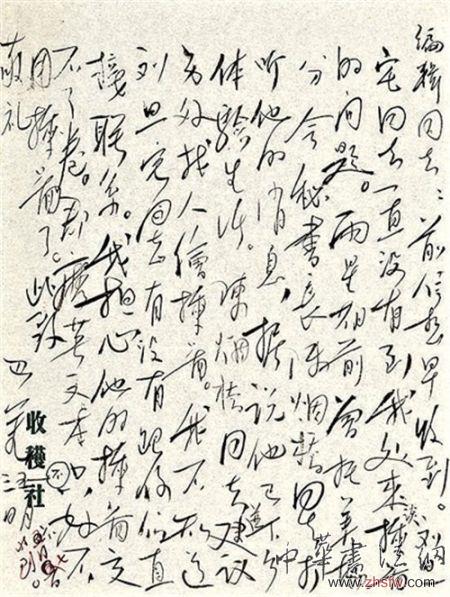  嘉德秋拍上成交的巴金信札。信中巴老因英文版《家》的插画交不了卷而担心。