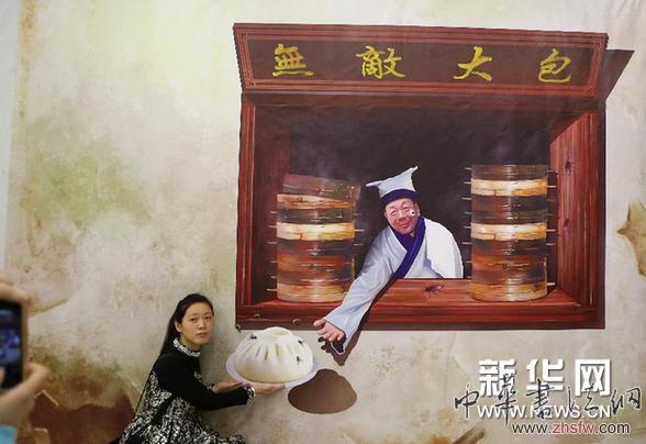 （晚报）趣味电影3D画