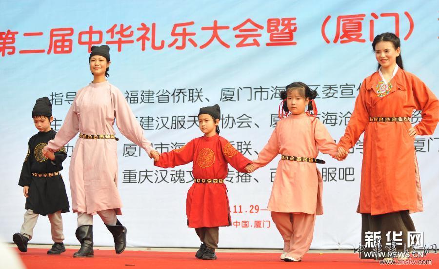 （晚报）（2）第二届中华礼乐大会暨汉服文化节在厦门举行