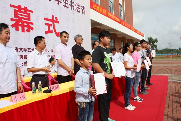 第八届中国万宁中小学生书法节开幕