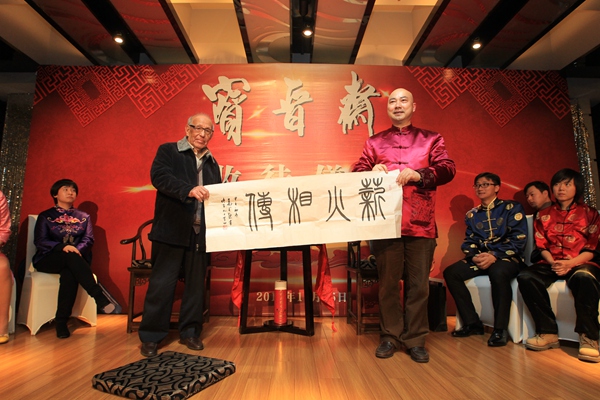 喜收五位爱徒 宝晋斋陆维中书法收徒仪式在沪举行