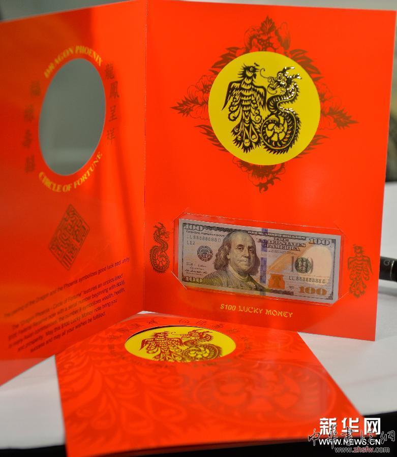 （国际）（3）美国发行农历羊年限量版“吉利钱”
