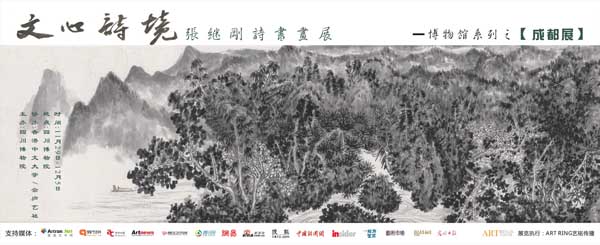 海报400x162cm.jpg