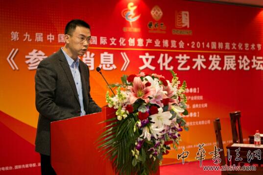 《参考消息》文化艺术发展论坛举行
